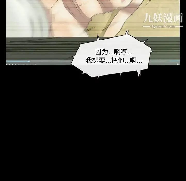 徘徊的心动 第25话 第65页