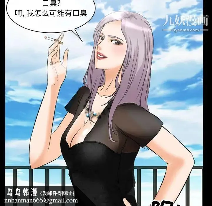 徘徊的心动 第25话 第39页