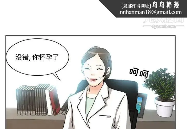 徘徊的心动 第13话 第1页