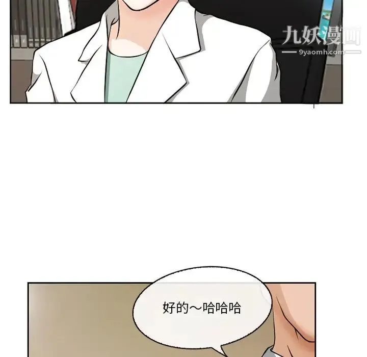 徘徊的心动 第13话 第7页