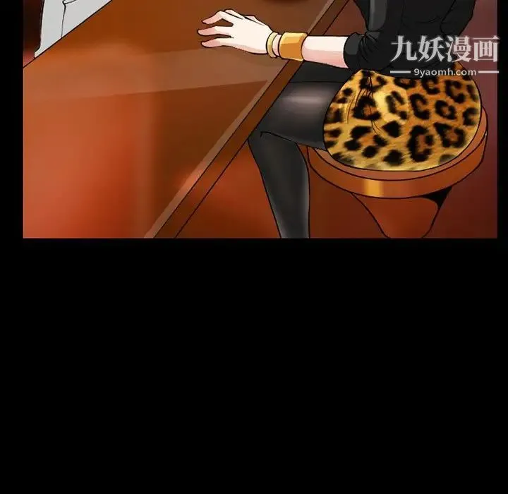 徘徊的心动 第13话 第47页