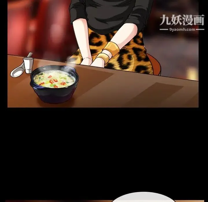 徘徊的心动 第13话 第49页