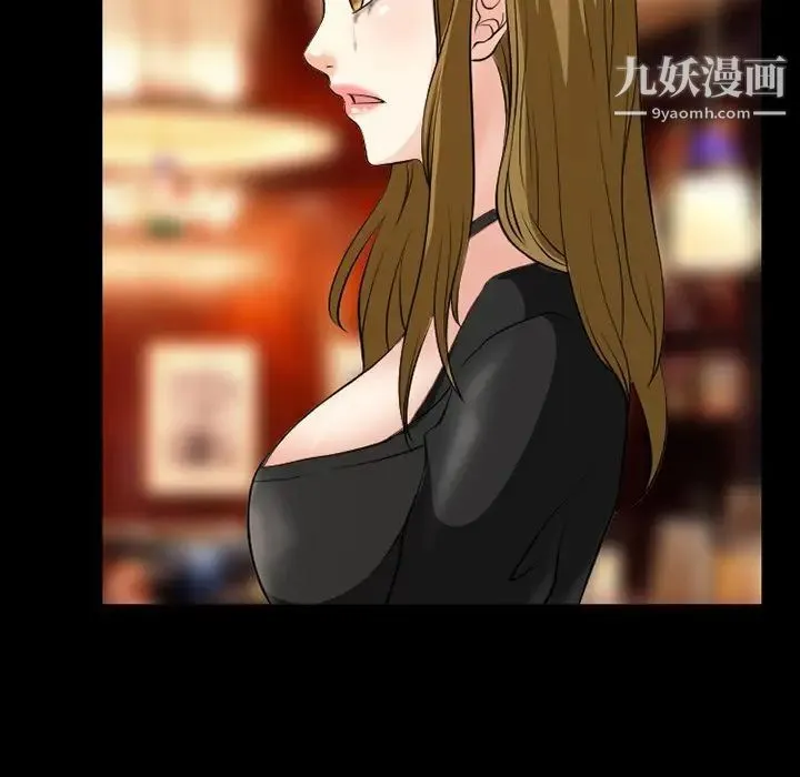 徘徊的心动 第13话 第45页