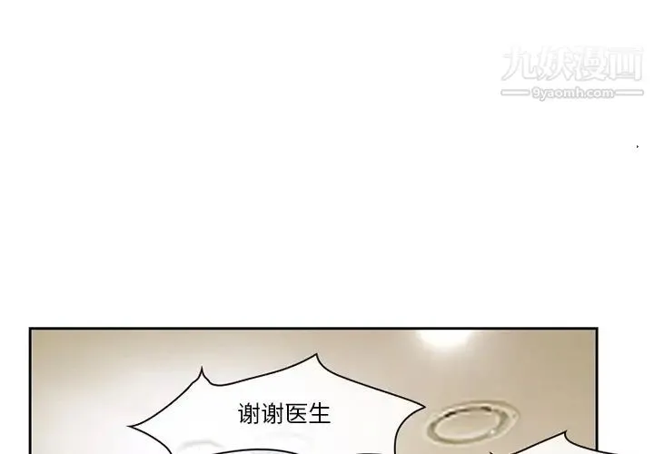 徘徊的心动 第13话 第3页