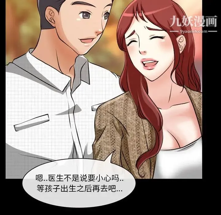 徘徊的心动 第13话 第19页