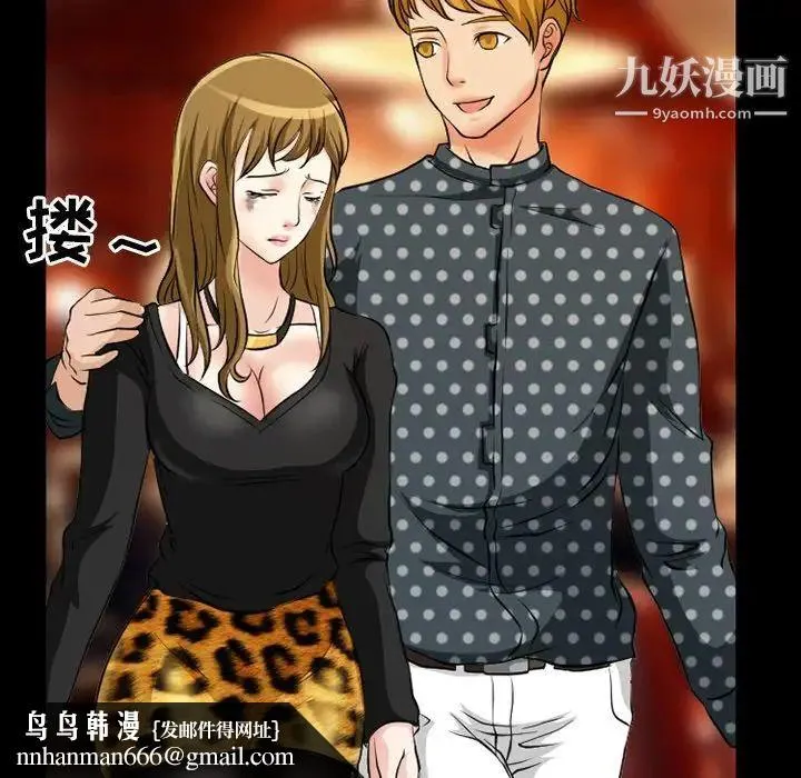徘徊的心动 第13话 第41页
