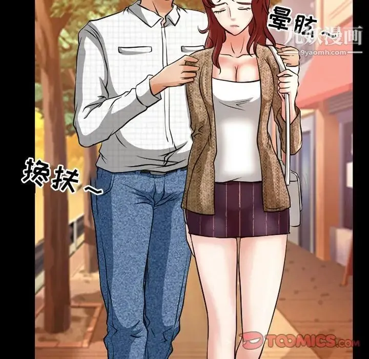 徘徊的心动 第13话 第14页