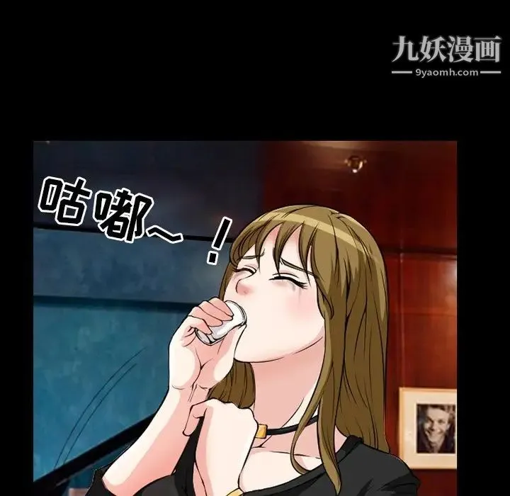 徘徊的心动 第13话 第57页
