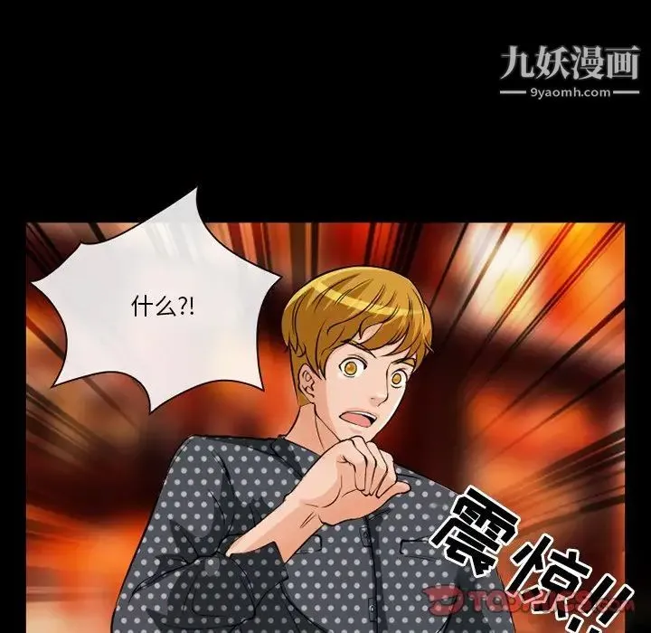 徘徊的心动 第13话 第66页