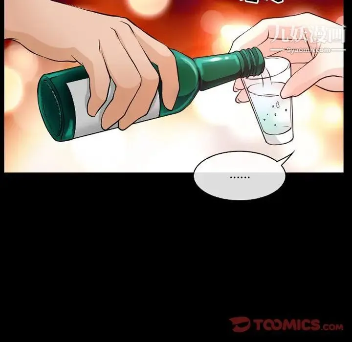 徘徊的心动 第13话 第52页