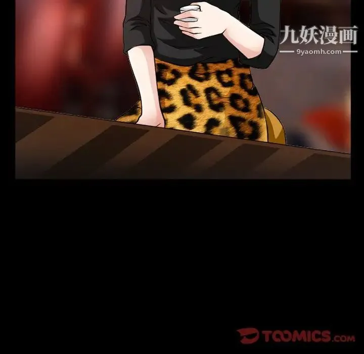 徘徊的心动 第13话 第54页