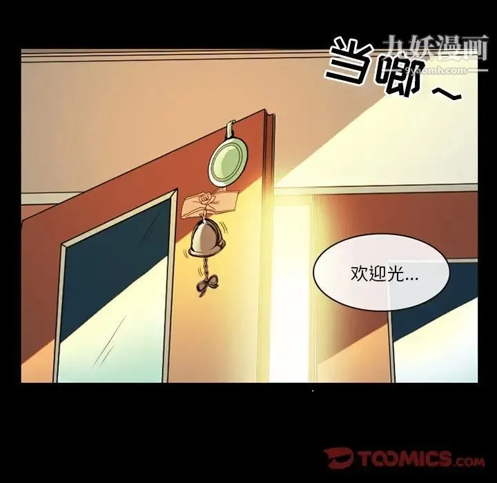 徘徊的心动 第13话 第34页