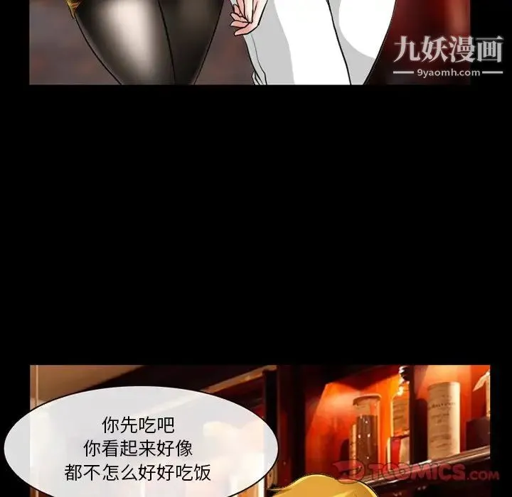 徘徊的心动 第13话 第42页