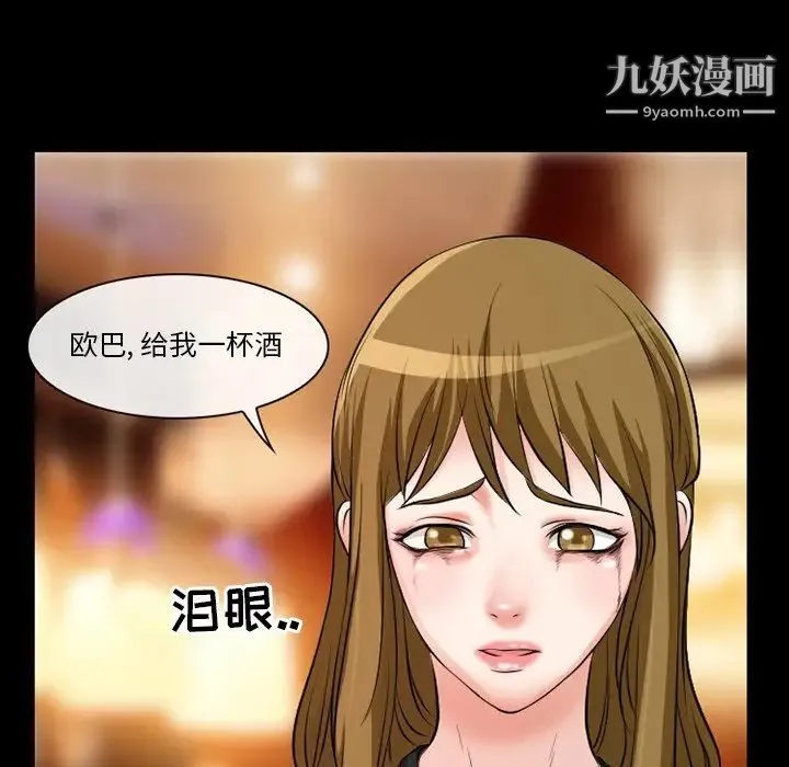 徘徊的心动 第13话 第35页