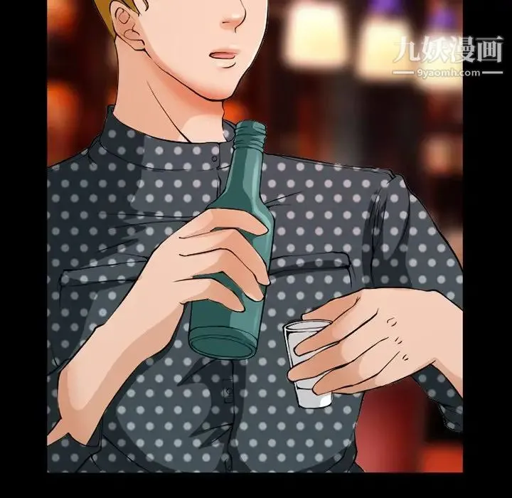 徘徊的心动 第13话 第63页