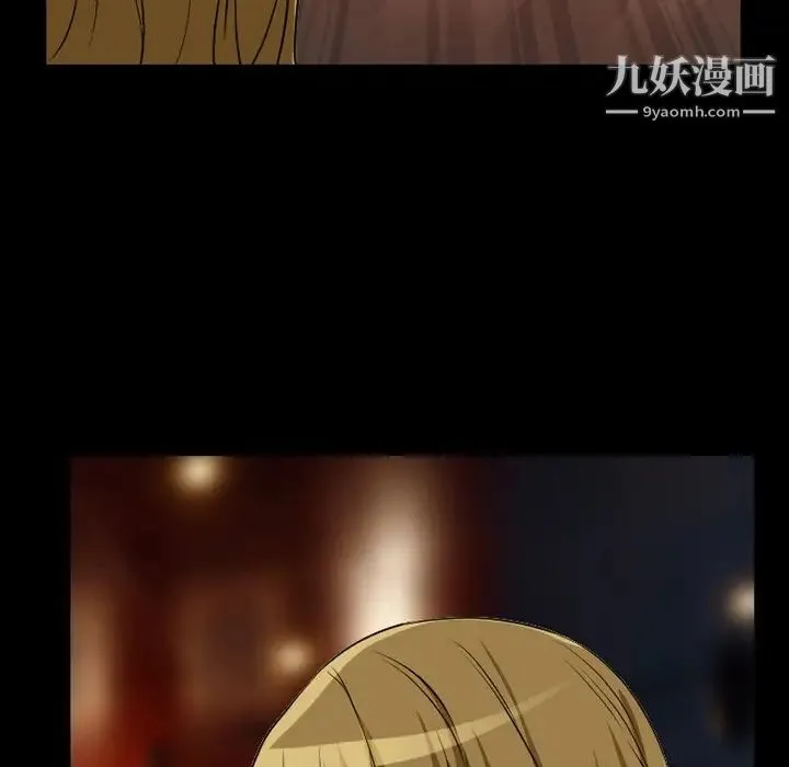 徘徊的心动 第13话 第73页