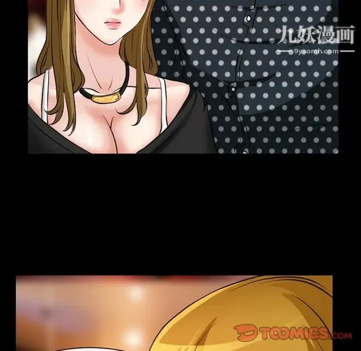 徘徊的心动 第13话 第38页