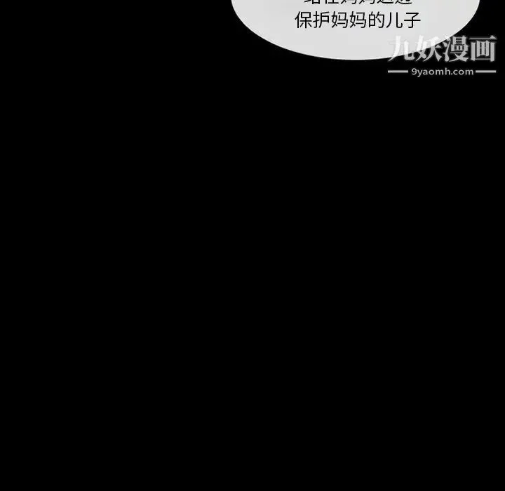 徘徊的心动 第13话 第27页