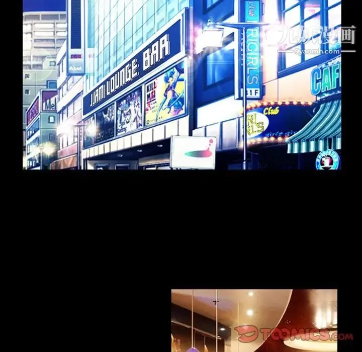 徘徊的心动 第13话 第32页