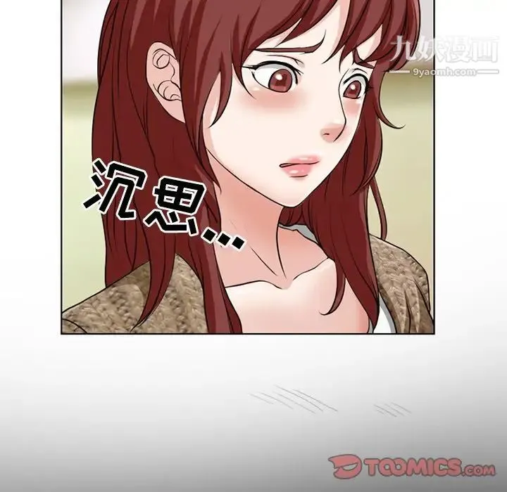 徘徊的心动 第13话 第10页