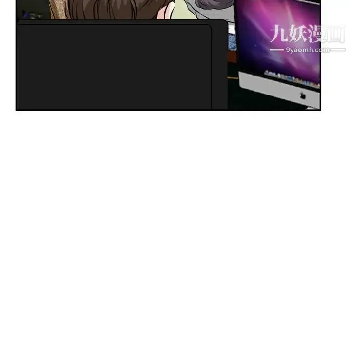 徘徊的心动 第13话 第5页