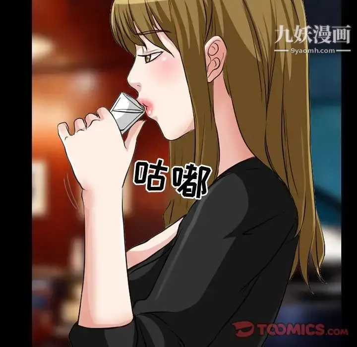 徘徊的心动 第13话 第74页