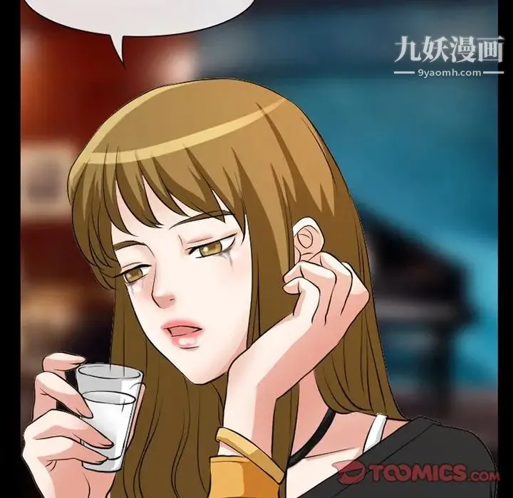 徘徊的心动 第13话 第70页