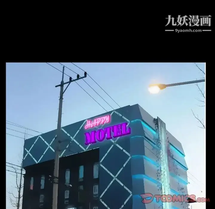徘徊的心动 第24话 第50页