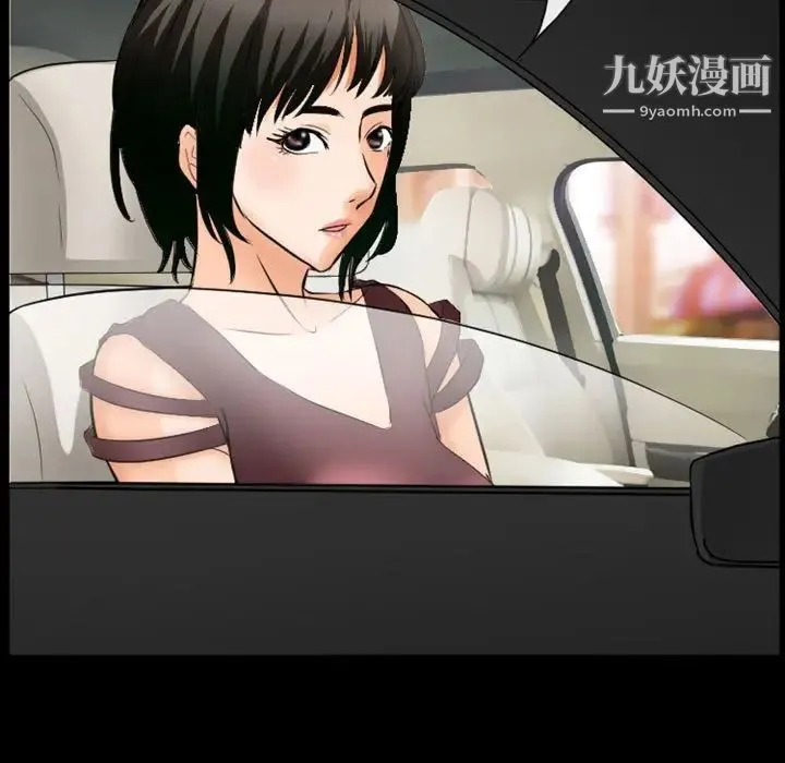 徘徊的心动 第24话 第43页