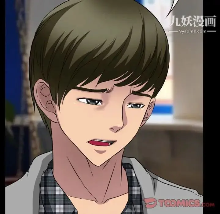 徘徊的心动 第24话 第28页