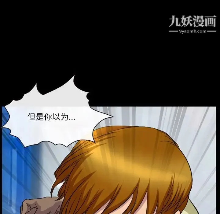 徘徊的心动 第24话 第33页