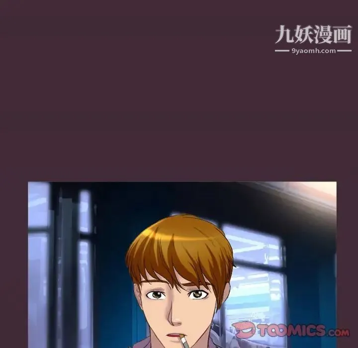 徘徊的心动 第24话 第62页