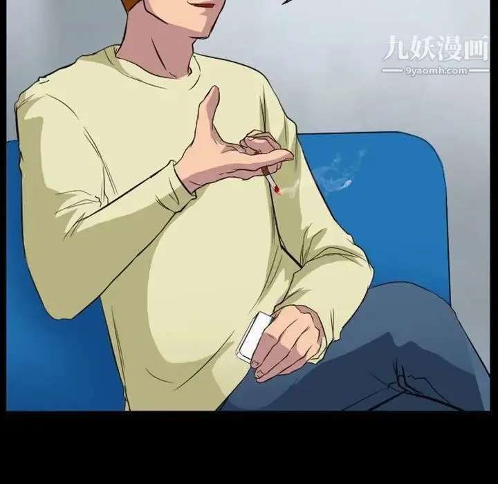 徘徊的心动 第24话 第23页