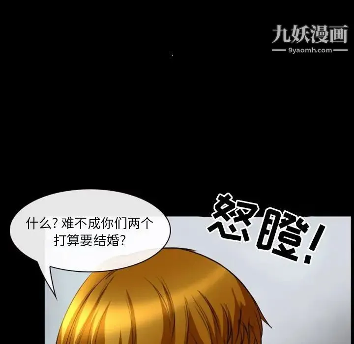 徘徊的心动 第24话 第25页