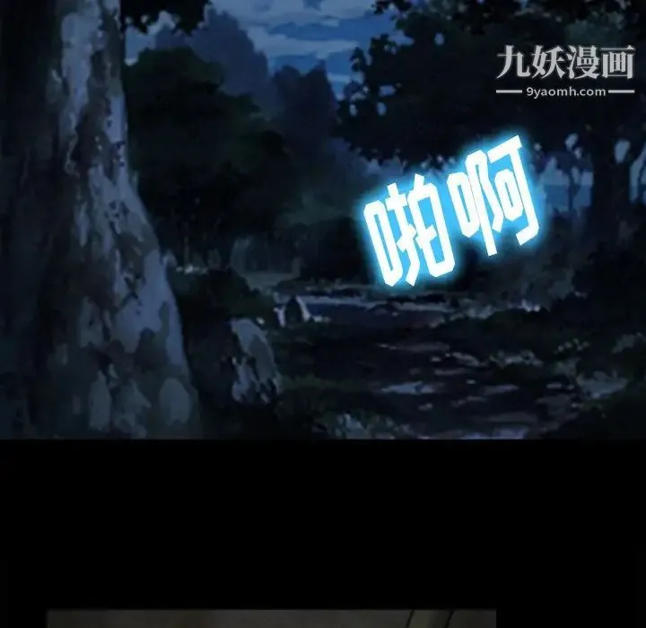 徘徊的心动 第54话 第35页