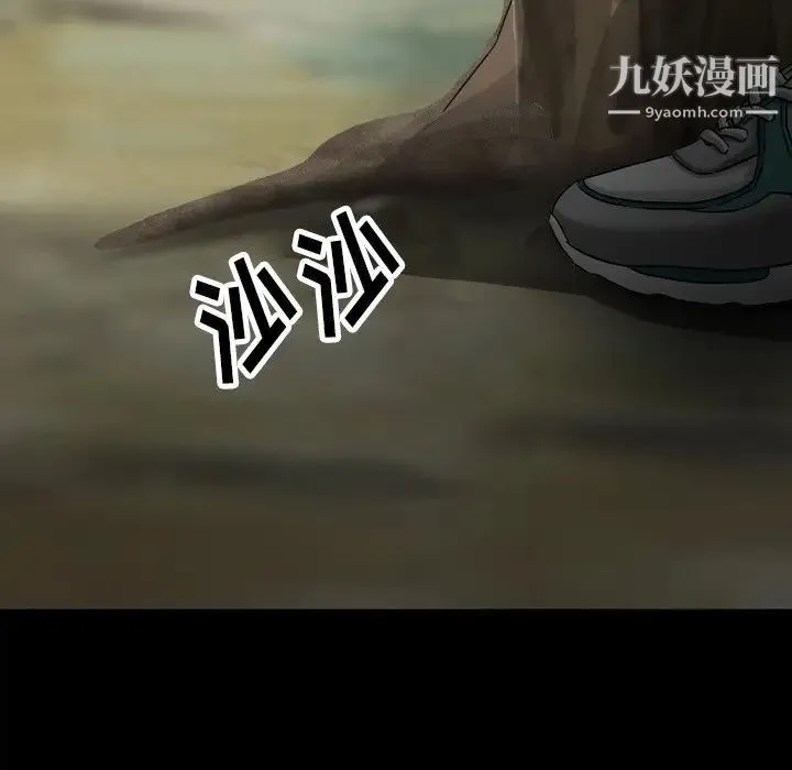 徘徊的心动 第54话 第145页
