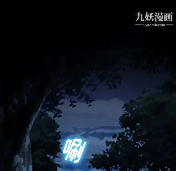 徘徊的心动 第54话 第34页