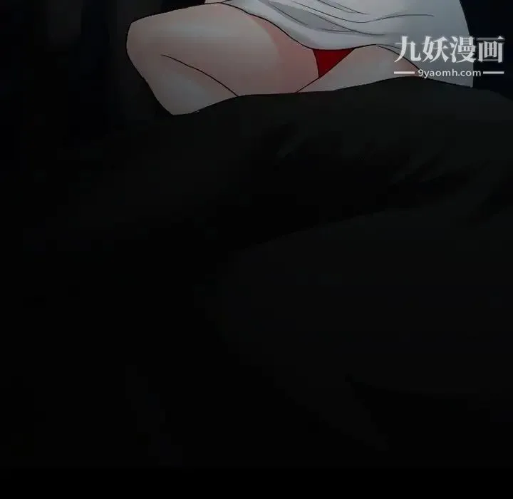 徘徊的心动 第54话 第33页