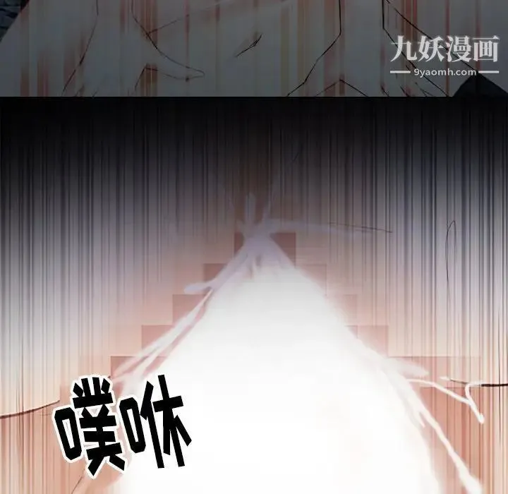 徘徊的心动 第54话 第127页