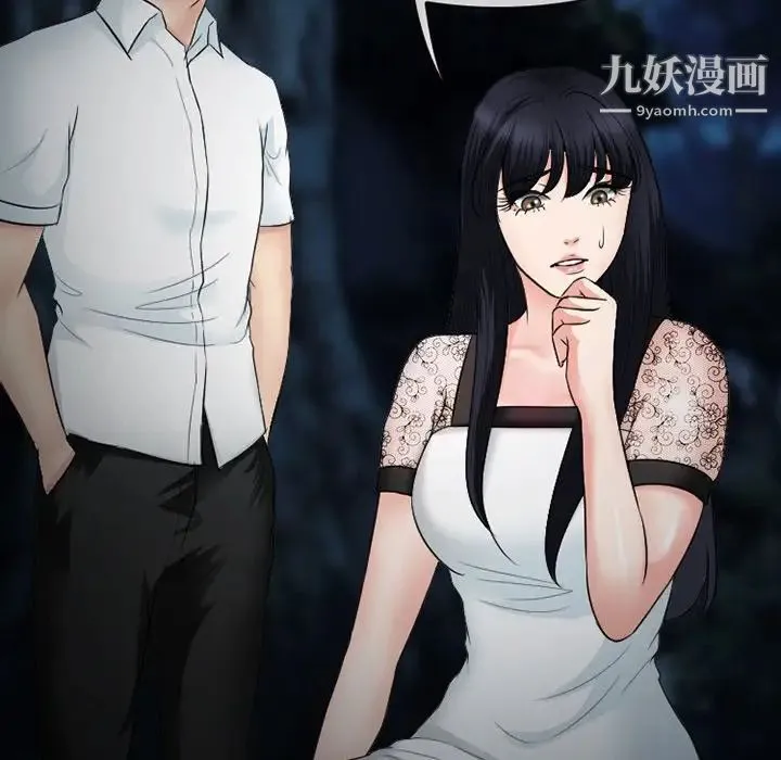 徘徊的心动 第54话 第32页