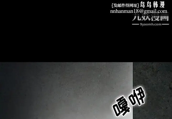 徘徊的心动 第54话 第1页