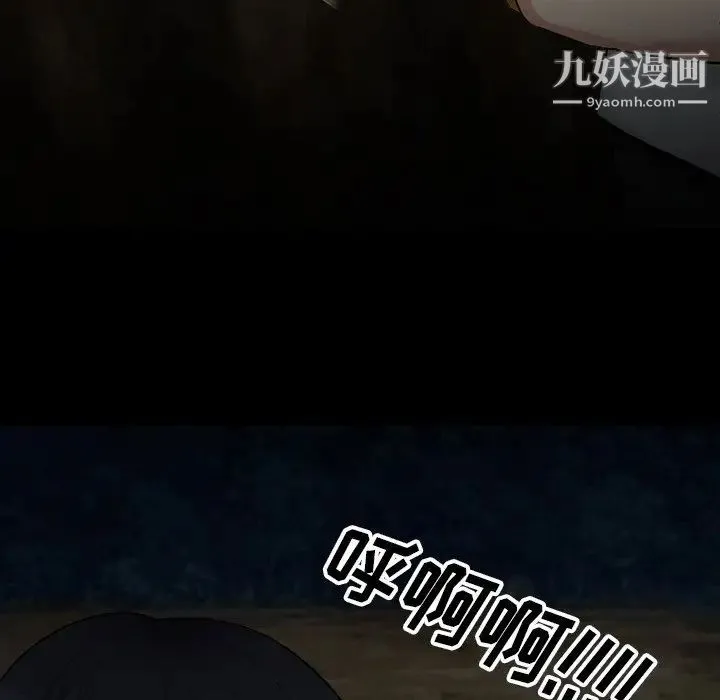 徘徊的心动 第54话 第64页