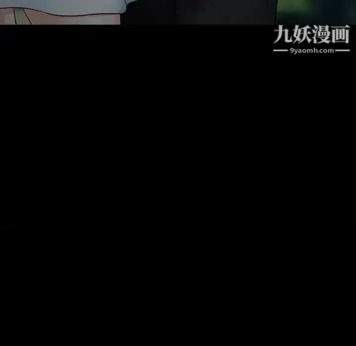 徘徊的心动 第54话 第143页