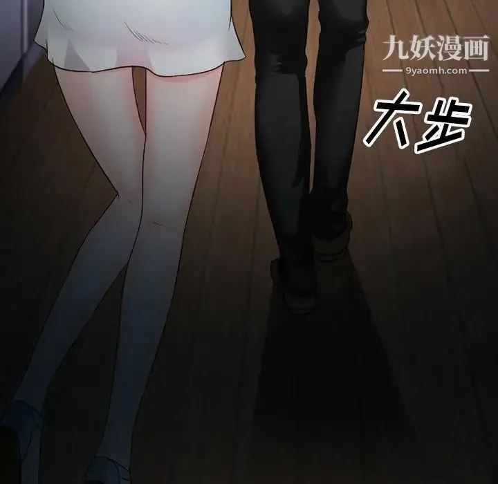 徘徊的心动 第54话 第26页