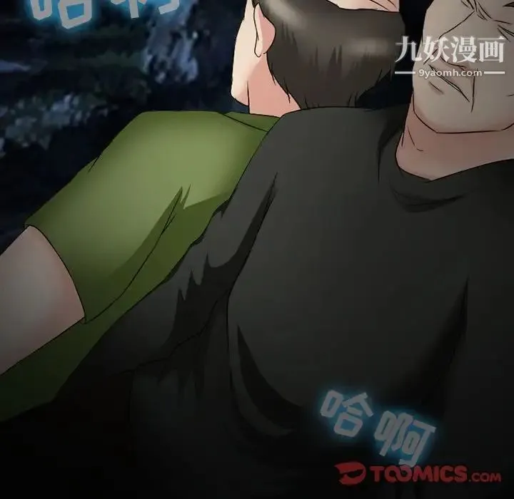 徘徊的心动 第54话 第30页