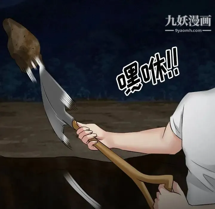 徘徊的心动 第54话 第63页