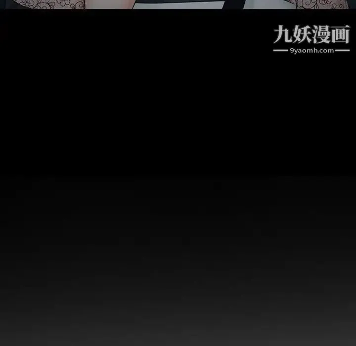 徘徊的心动 第54话 第6页