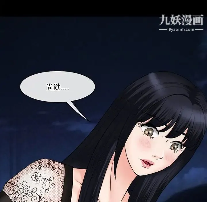 徘徊的心动 第54话 第67页