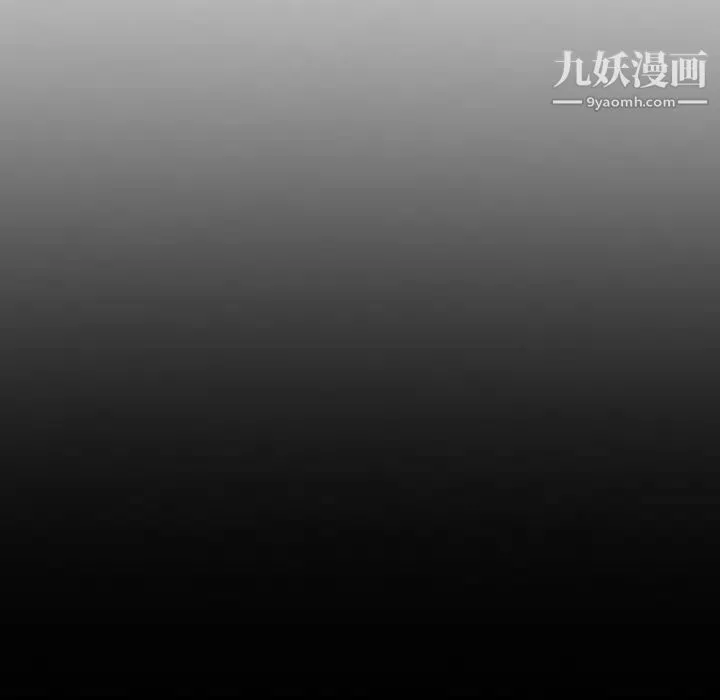 徘徊的心动 第54话 第11页
