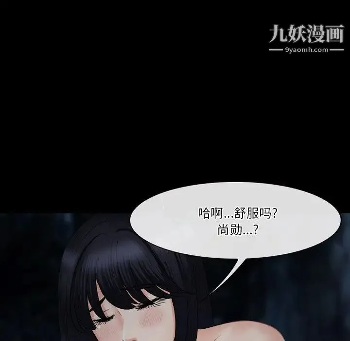 徘徊的心动 第54话 第125页